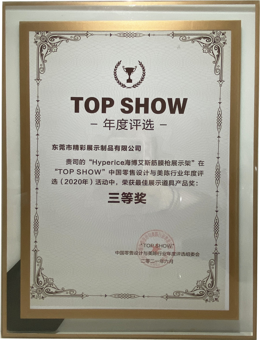Third prize of top show