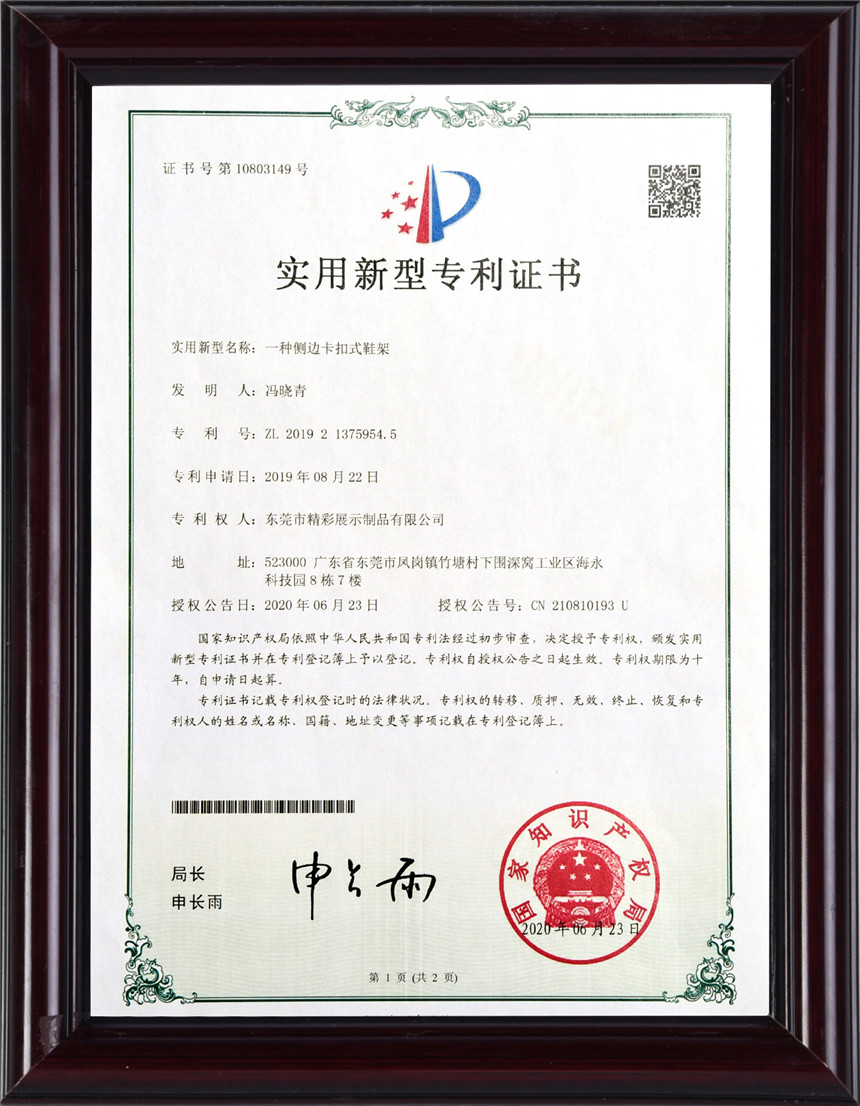 Certificate  Paten (2)