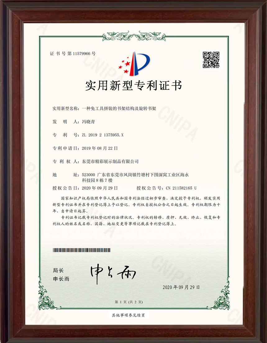 Certificate  Paten (6)