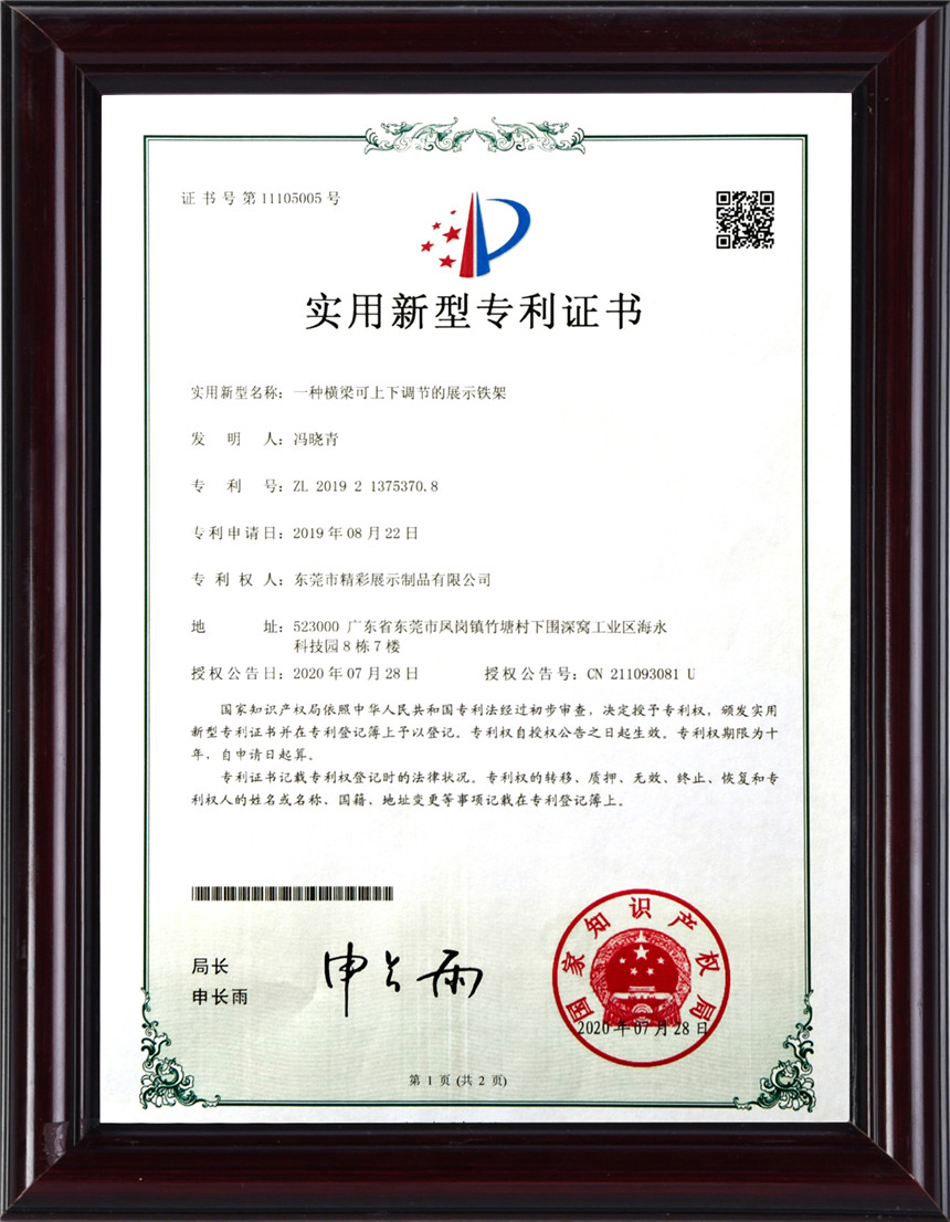 Certificate  Paten (1)