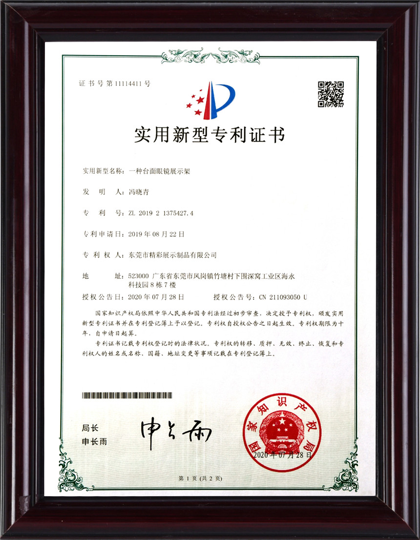 Certificate  Paten (3)