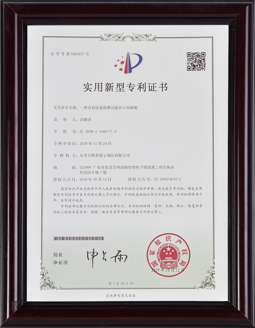 Certificate  Paten (4)